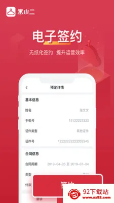 ԢС������(���⹫ԢSaaSϵͳ)v10.11.6 ��Ѱ��ͼ