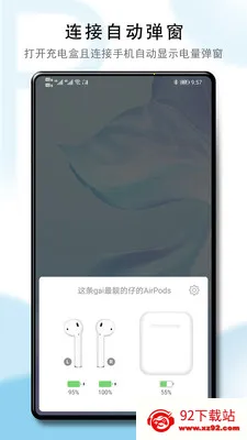 PodsTool-AirPods����(���������鿴��)v2.37.1.1 ��Ѱ��ͼ