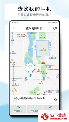 PodsTool-AirPods����(���������鿴��)v2.37.1.1 ��Ѱ��ͼ
