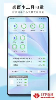 PodsTool-AirPods����(���������鿴��)v2.37.1.1 ��Ѱ��ͼ