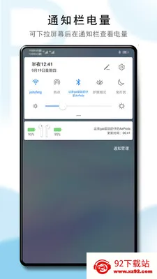 PodsTool-AirPods����(���������鿴��)v2.37.1.1 ��Ѱ��ͼ