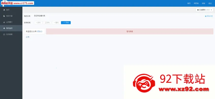 ���ں�С����2026�ٷ�����V1.0 �ٷ������ͼ