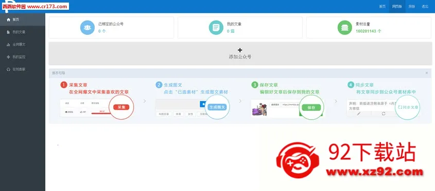 ���ں�С����2026�ٷ�����V1.0 �ٷ������ͼ