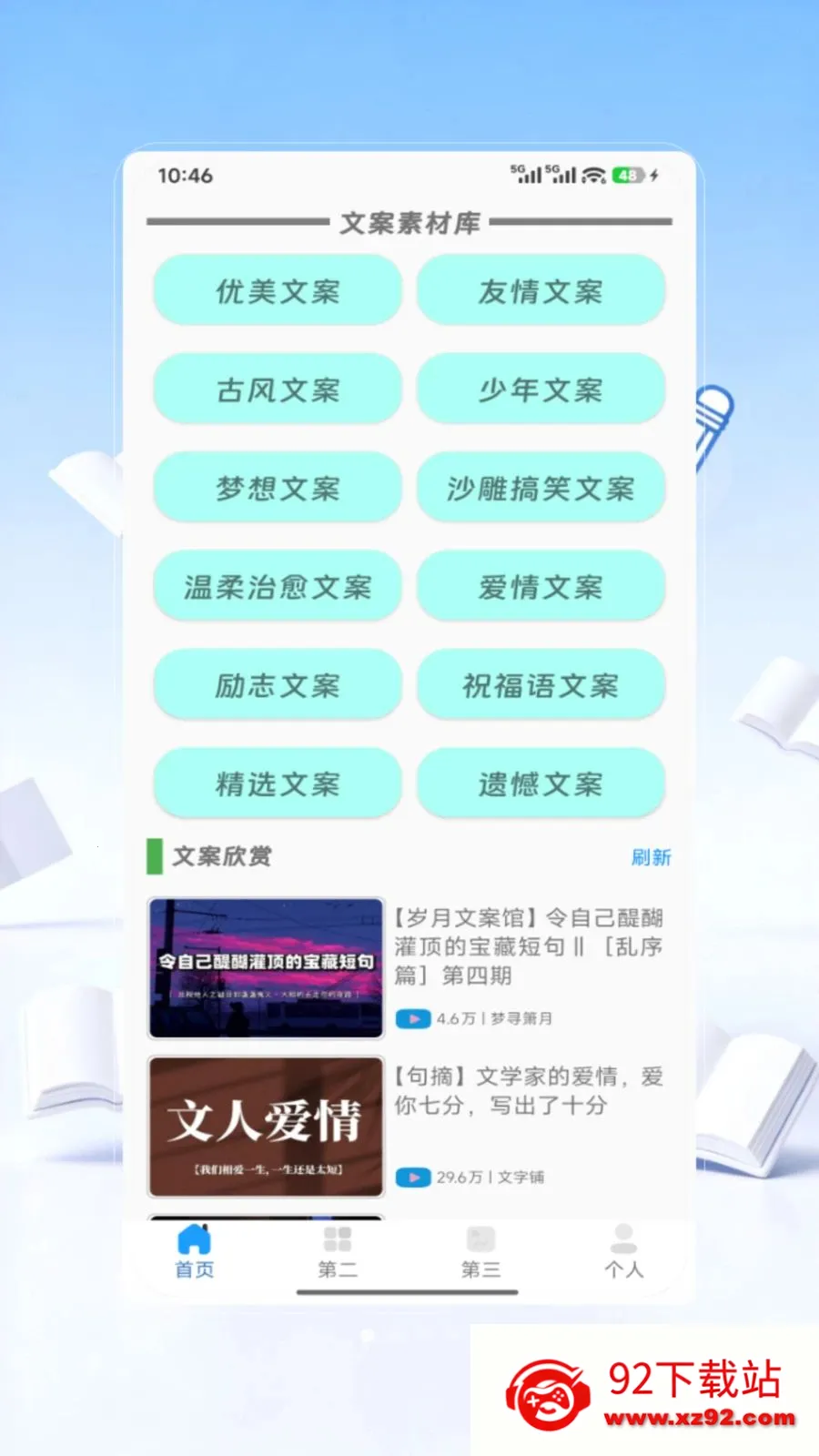 ���ں�С����2026�ٷ�����V1.0 �ٷ������ͼ