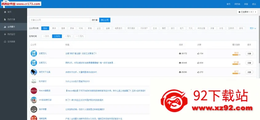 ���ں�С����2026�ٷ�����V1.0 �ٷ������ͼ