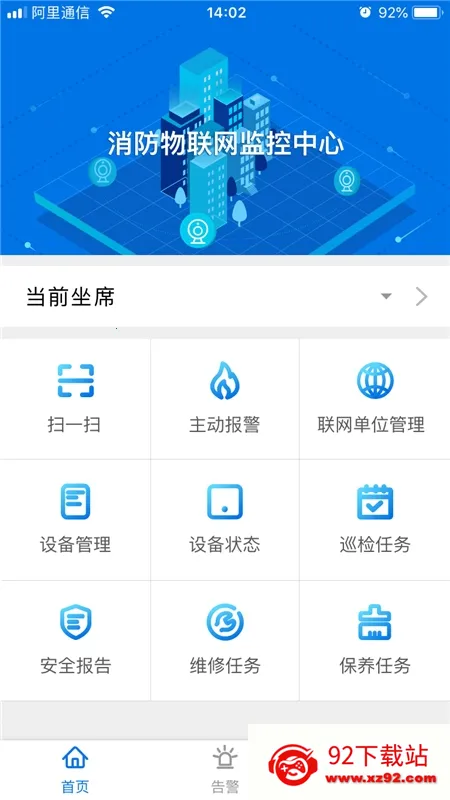 �����ǻ���(�����豸�������)v3.16.56 �ٷ������ͼ