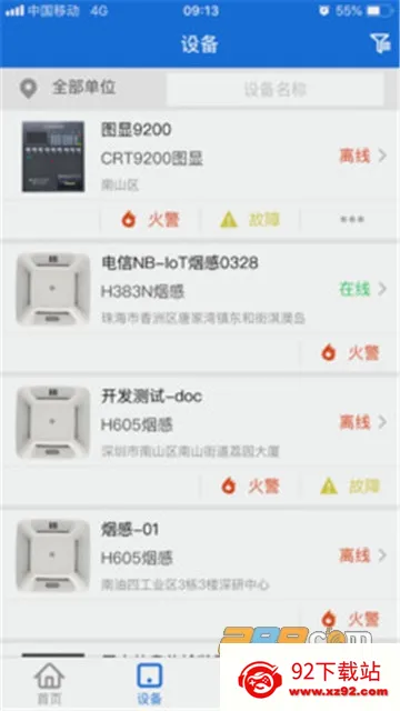 �����ǻ���(�����豸�������)v3.16.56 �ٷ������ͼ