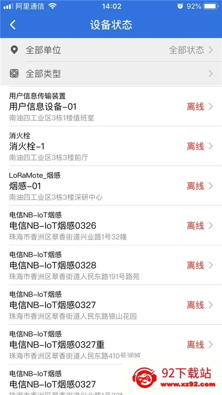 �����ǻ���(�����豸�������)v3.16.56 �ٷ������ͼ