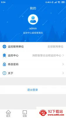 �����ǻ���(�����豸�������)v3.16.56 �ٷ������ͼ