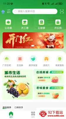 �������(�����������)v1.0.2 �ٷ������ͼ