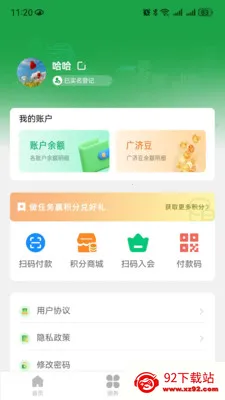 �������(�����������)v1.0.2 �ٷ������ͼ