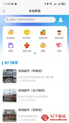 �������(�����������)v1.0.2 �ٷ������ͼ