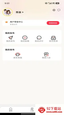 ��ͨ�ٴ�(020����ƽ̨)v7.0.1 �ֻ����ͼ