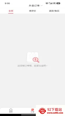 ��ͨ�ٴ�(020����ƽ̨)v7.0.1 �ֻ����ͼ