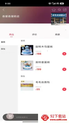 ��ͨ�ٴ�(020����ƽ̨)v7.0.1 �ֻ����ͼ