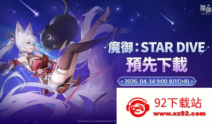 ħ����STAR DIVE���ʷ�(ħ���ռ�RPG��Ϸ)v1.00.00 �ֻ����ͼ