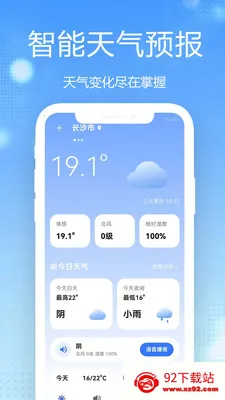 15������Ԥ��ȫ��ͨ(�������񹤾�)v1.0.2.1b-M ��Ѱ��ͼ