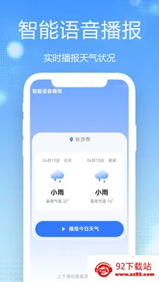 15������Ԥ��ȫ��ͨ(�������񹤾�)v1.0.2.1b-M ��Ѱ��ͼ