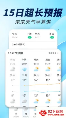 15�վ�׼����ͨ2026���ذ�װv1.0.00.00 ��׿���ͼ