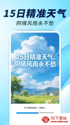 15�վ�׼����ͨ2026���ذ�װv1.0.00.00 ��׿���ͼ