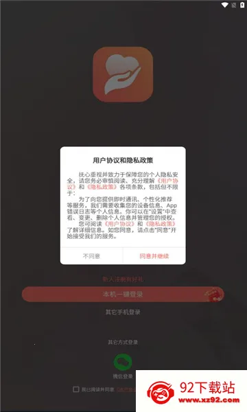 ����(����ʽ�罻ƽ̨)v1.1.4 ��׿���ͼ