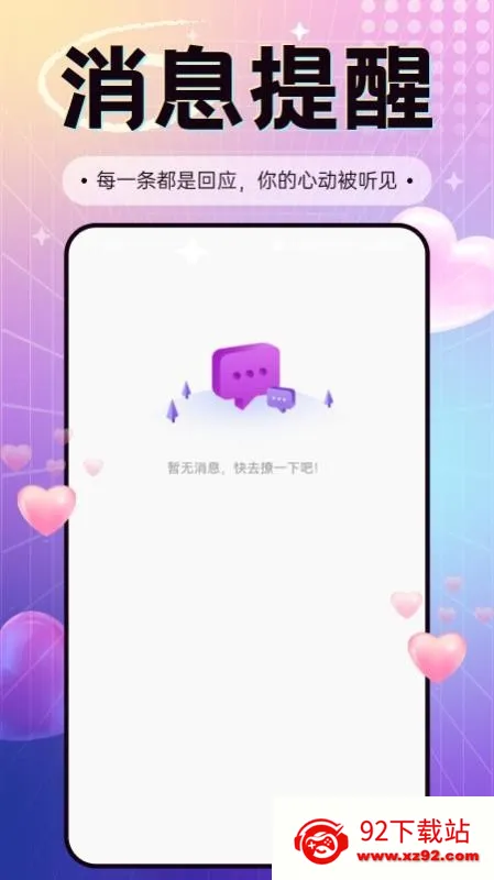 ����(����ʽ�罻ƽ̨)v1.1.4 ��׿���ͼ