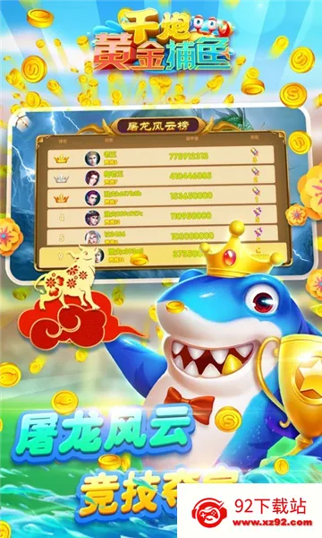 ǧ�ڻƽ���(���㾺����Ϸ)v8.0.0 �ֻ����ͼ