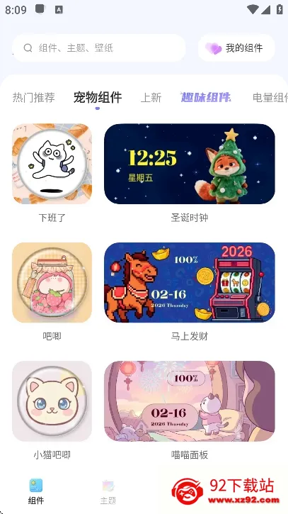 xScreenDash����2026�ٷ�����v3.8.9 �ֻ����ͼ