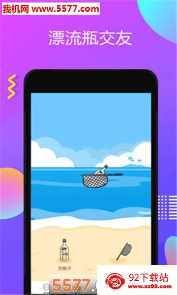 ����Ư��ƿ2026���ذ�װv1.0.9 �ٷ������ͼ