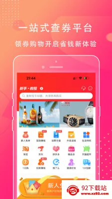 ��ʡ�������ֻ���v1.0.45 �ֻ����ͼ