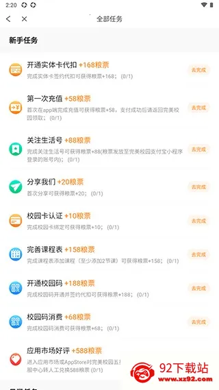 ����У԰2026�ٷ����°汾