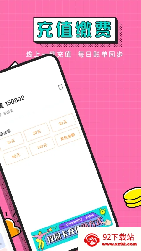 ����У԰2026�ٷ����°汾v5.8.27 ��Ѱ��ͼ