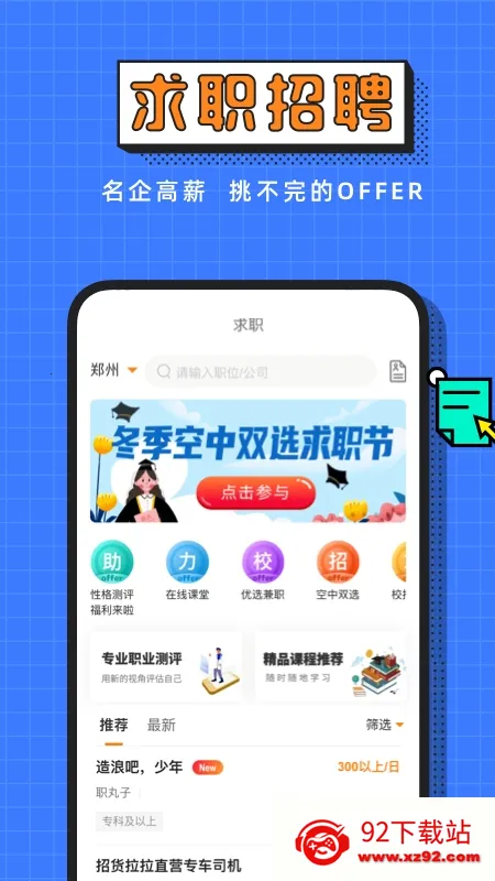 ����У԰2026�ٷ����°汾v5.8.27 ��Ѱ��ͼ