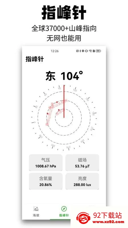 ��Զɽ(��ɽ��������)v1.0.0 ��Ѱ��ͼ