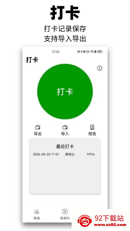 ��Զɽ(��ɽ��������)v1.0.0 ��Ѱ��ͼ