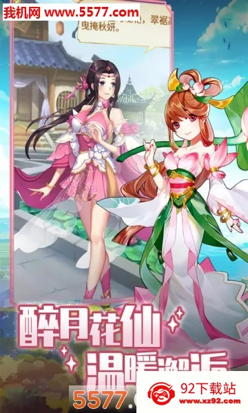 ����ѧԺ��ð�������ֻ���v1.0.2 �ֻ����ͼ