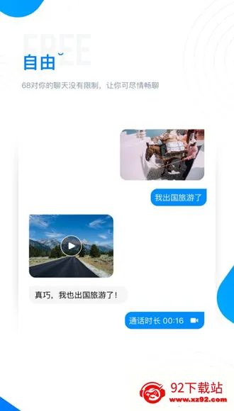 68����2026�ٷ�����v1.6 �ֻ����ͼ