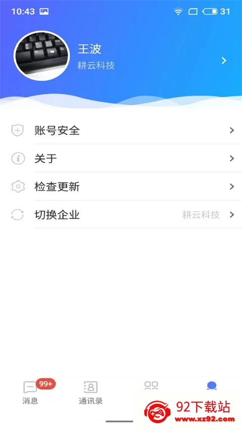 ������ƽ̨(Эͬ�칫����)v2.0.6 �ٷ������ͼ