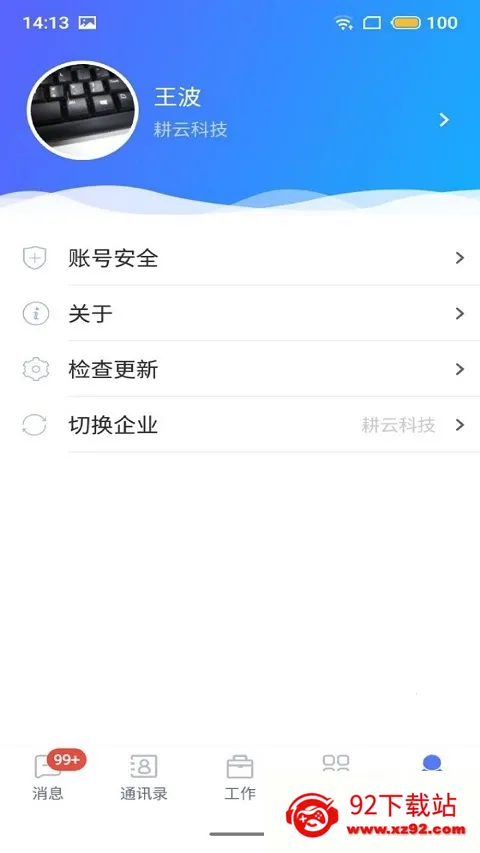 ������ƽ̨(Эͬ�칫����)v2.0.6 �ٷ������ͼ
