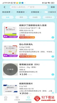 ����ҩҵ���������������ֻ���v3.0.1 ��Ѱ��ͼ