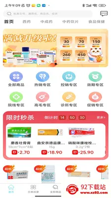 ����ҩҵ���������������ֻ���v3.0.1 ��Ѱ��ͼ