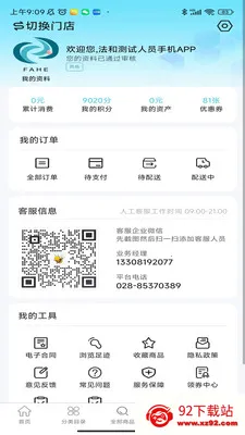 ����ҩҵ���������������ֻ���v3.0.1 ��Ѱ��ͼ