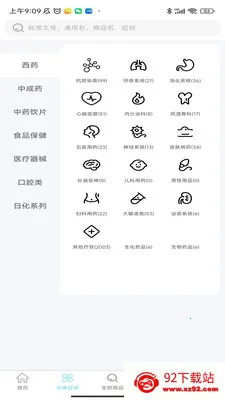 ����ҩҵ���������������ֻ���v3.0.1 ��Ѱ��ͼ