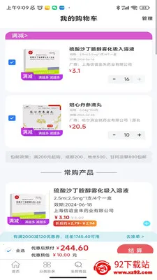 ����ҩҵ���������������ֻ���v3.0.1 ��Ѱ��ͼ