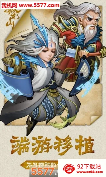 ����ɽ2026�ٷ����°汾v1.0.0 ��Ѱ��ͼ