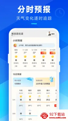 ��������ʵʱ����Ԥ��(������׼Ԥ��)v3.9.00 ��׿���ͼ