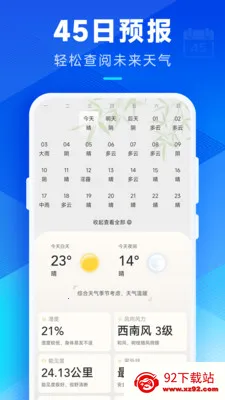 ��������ʵʱ����Ԥ��(������׼Ԥ��)v3.9.00 ��׿���ͼ