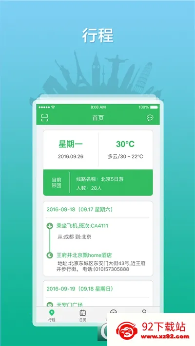 ȫ������֮��2026�ٷ����°汾v3.0.16 ��׿���ͼ