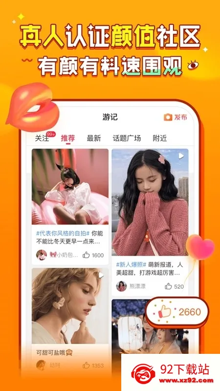 ����(��Ϸ����ƽ̨)v5.8.4 �ֻ����ͼ