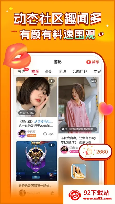 ����(��Ϸ����ƽ̨)v5.8.4 �ֻ����ͼ